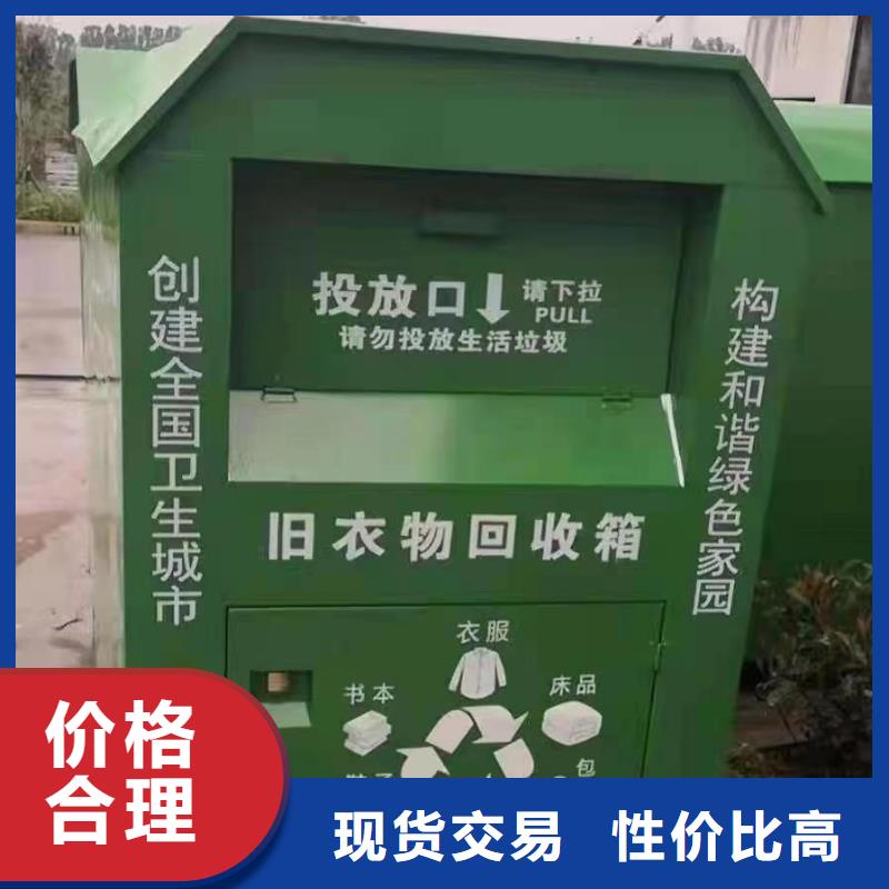 可回收旧衣回收箱值得信赖