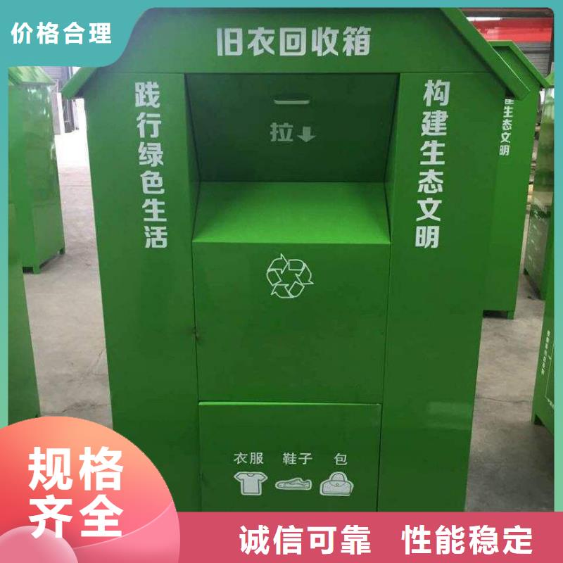 垃圾分类箱旧衣回收箱施工队伍