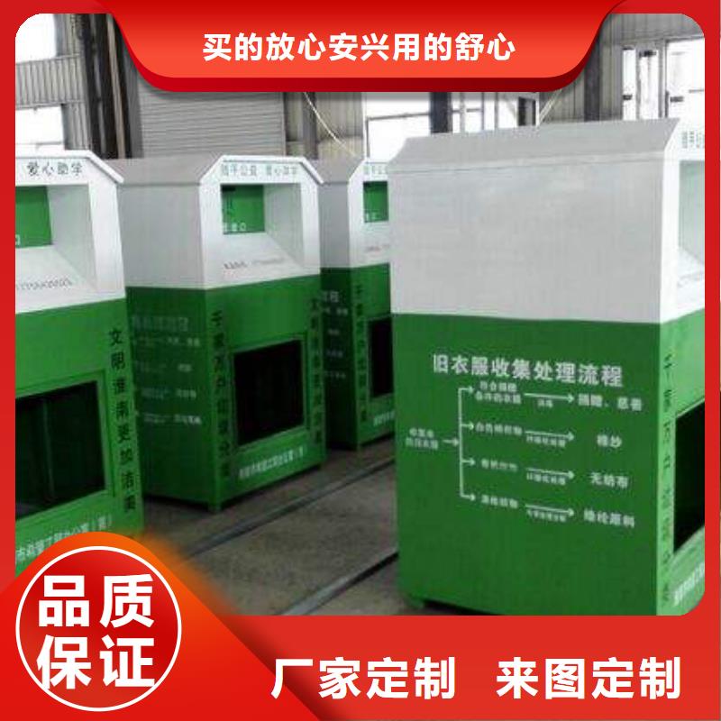 垃圾分类箱旧衣回收箱施工队伍