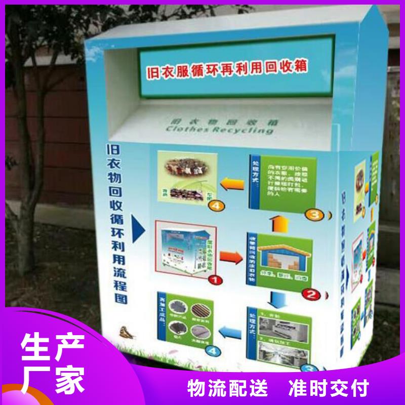 垃圾分类箱旧衣回收箱施工队伍