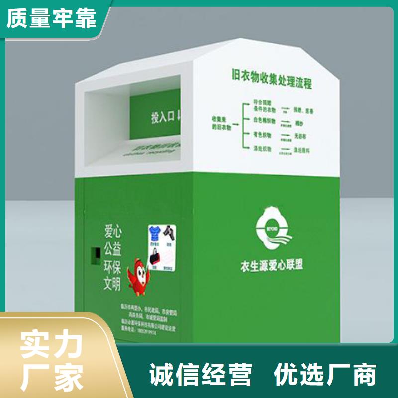 垃圾分类箱旧衣回收箱施工队伍