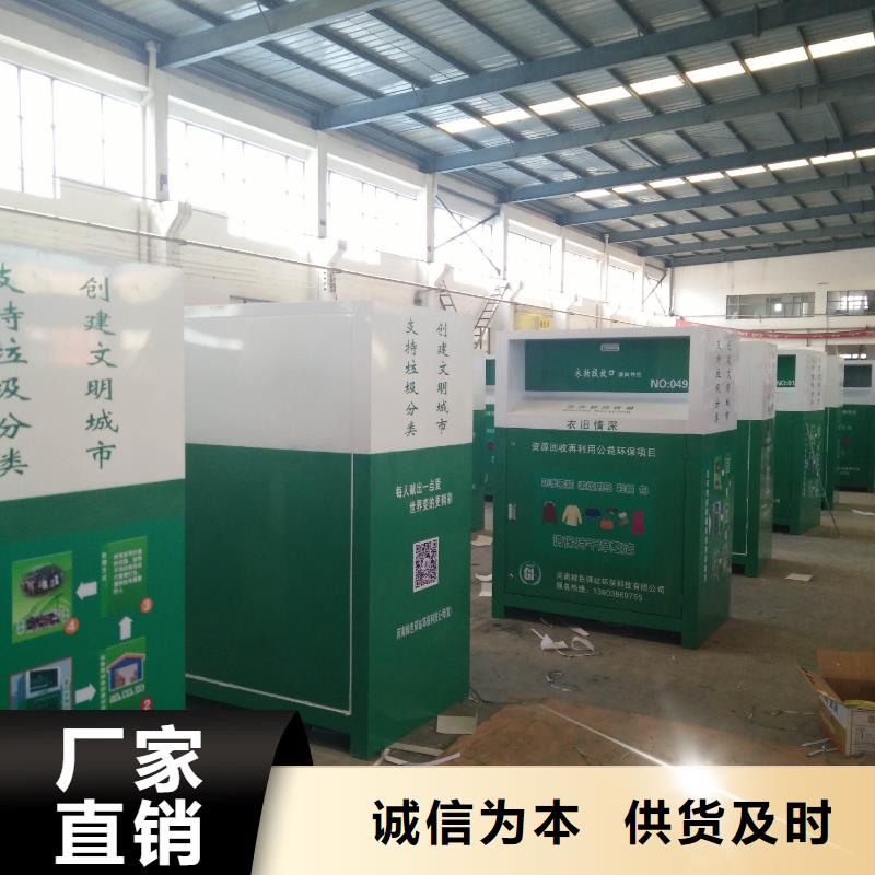 垃圾分类箱旧衣回收箱施工队伍