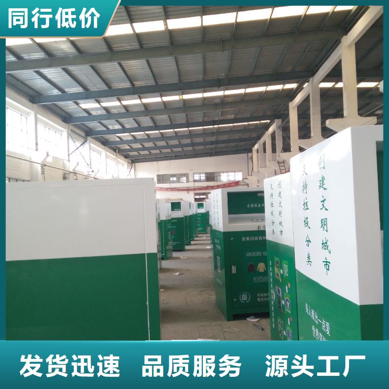垃圾分类箱旧衣回收箱施工队伍