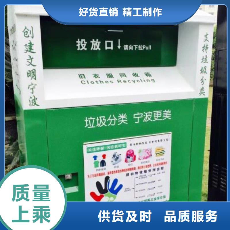 可回收旧衣回收箱施工团队