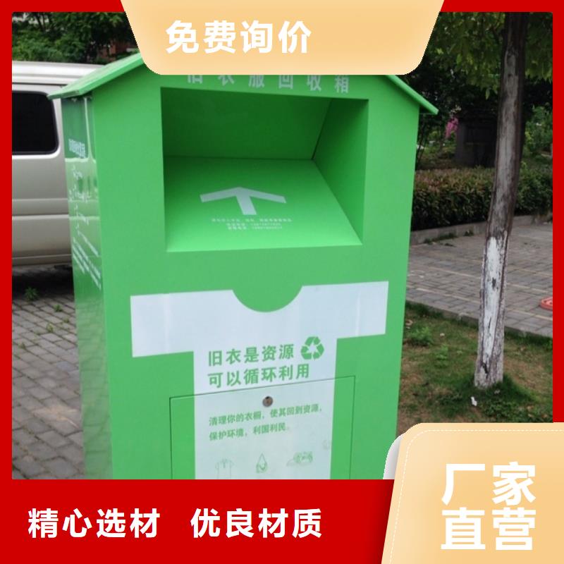 垃圾分类箱旧衣回收箱施工队伍