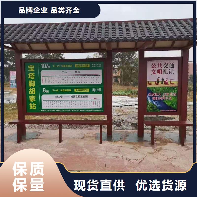 仿古造型候车亭生产厂家