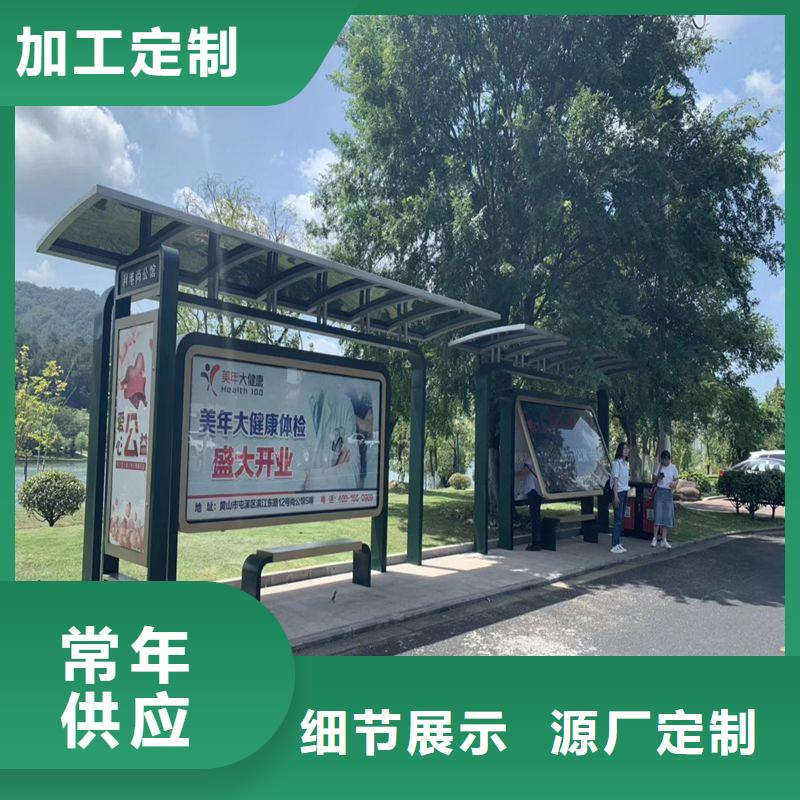 定制仿古公交候车亭品质过关