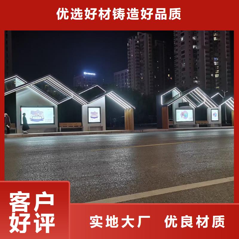 简单候车亭欢迎来电