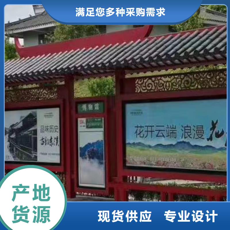 三沙市景区候车亭现货报价