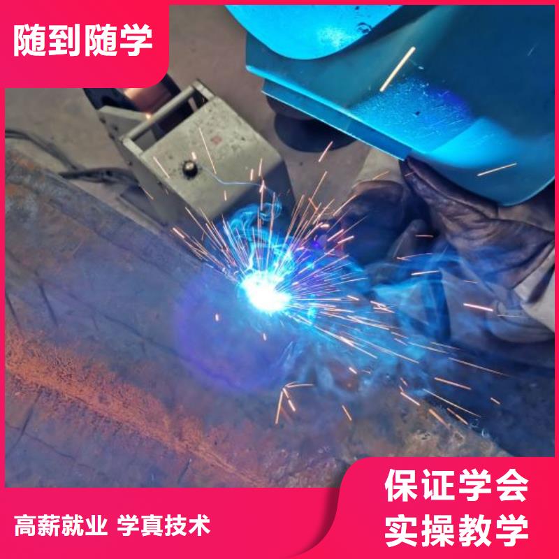 遵化学氩弧焊技术怎么报名发什么