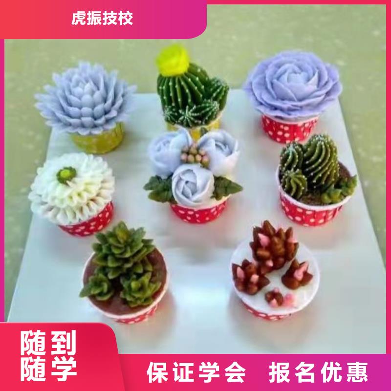 西点学校特色小吃专业齐全