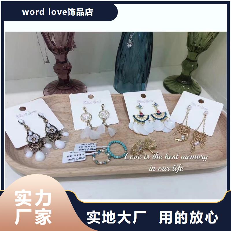 word love-word love手表讲信誉保质量
