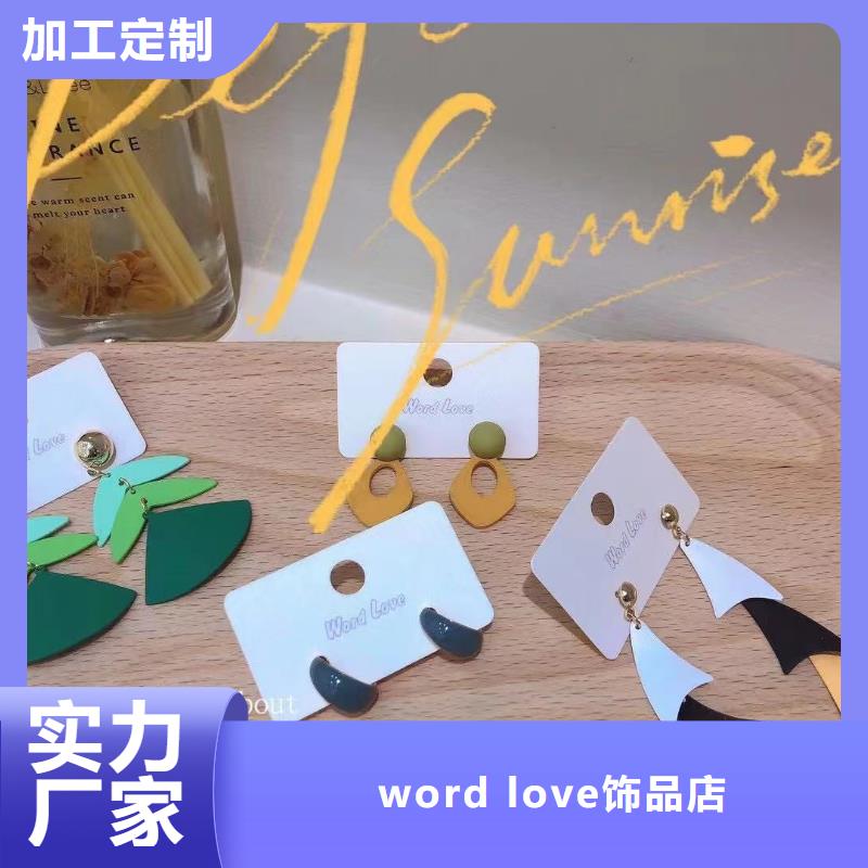 wordlove耳饰k金-批发价格-023-wordlove品牌