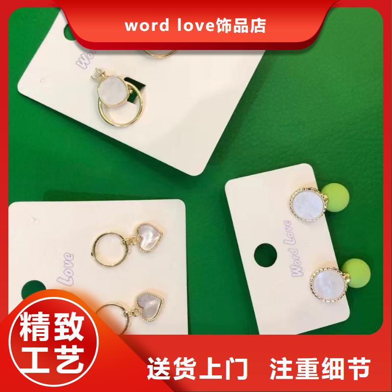 word loveword love耳钉实体诚信经营