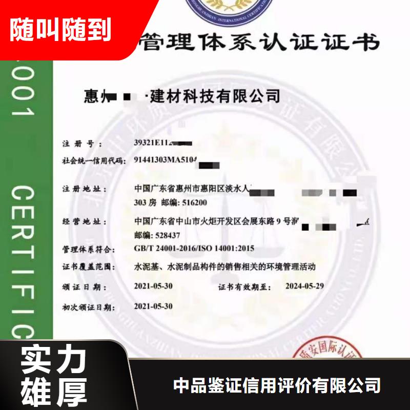 ISO认证企业品牌认证从业经验丰富