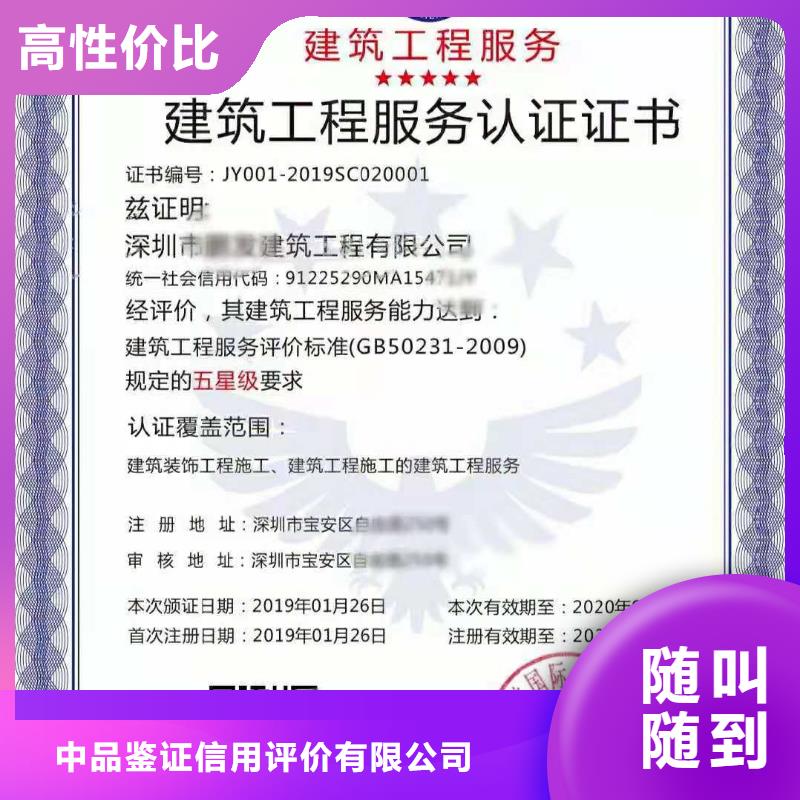 ISO认证 AAA级信用企业实力商家