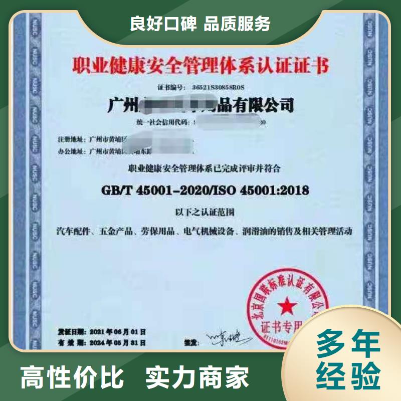 ISO认证企业信用评价承接