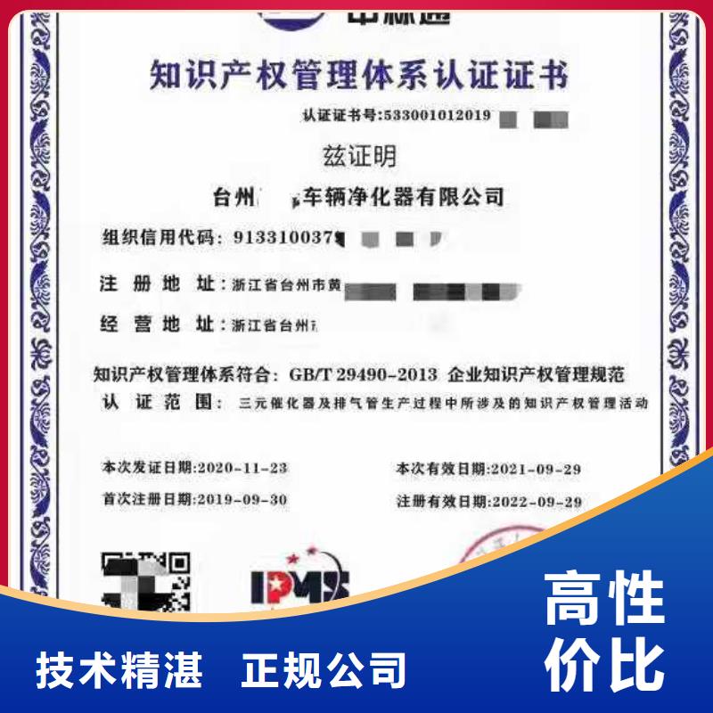 ISO认证 AAA级信用企业实力商家