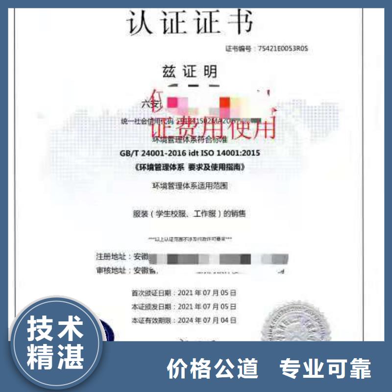 ISO认证-ISO9001质量认证实力团队
