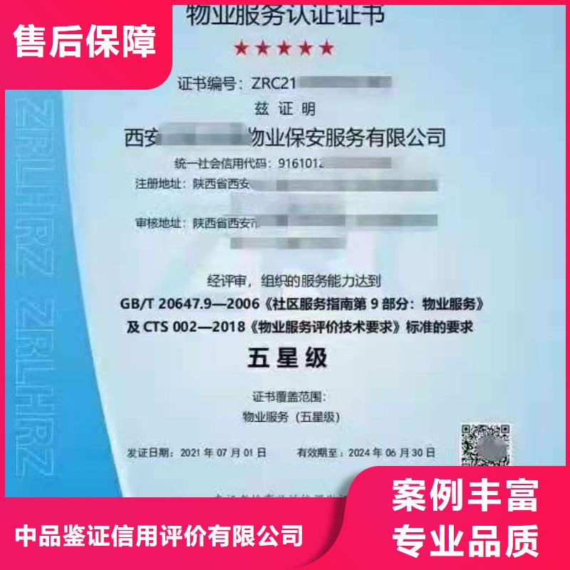 ISO认证 AAA级信用企业实力商家