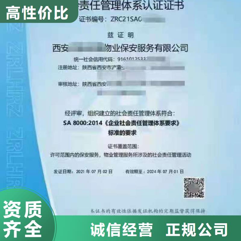 ISO认证企业信用评价技术成熟