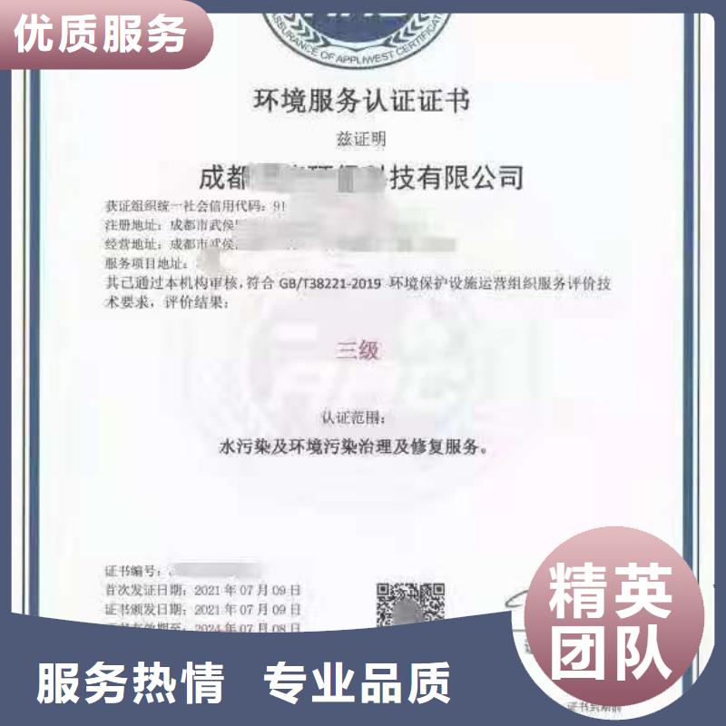 ISO认证-企业信用评价讲究信誉