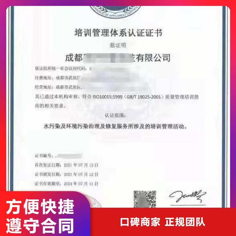 ISO认证,【企业资质认证】公司