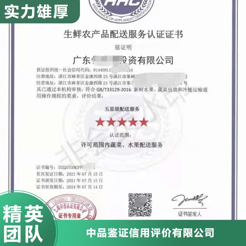 ISO认证-企业服务质量评价认证快速响应