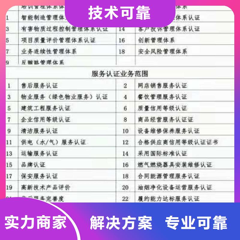 ISO认证企业资质认证良好口碑