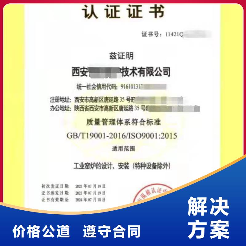 ISO认证-ISO9001质量认证实力团队