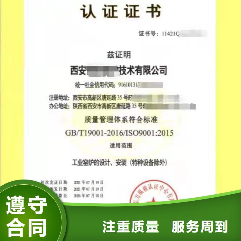 ISO认证ISO9001质量认证省钱省时