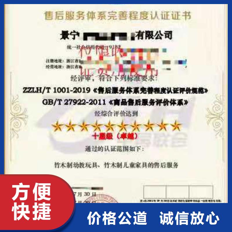 ISO认证ISO体系认证高品质