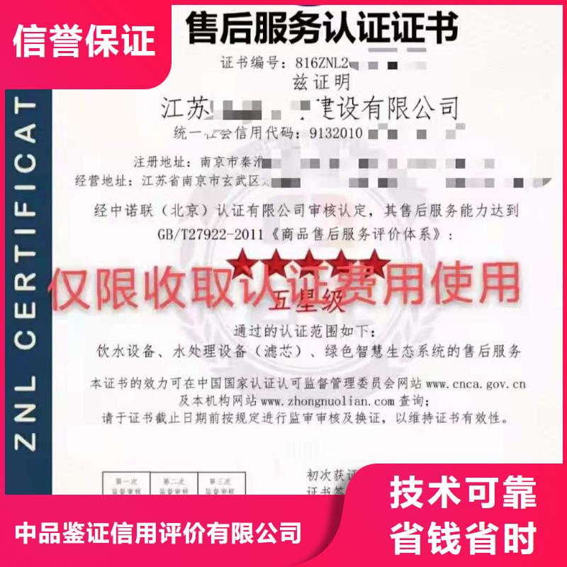 ISO认证企业资质认证良好口碑