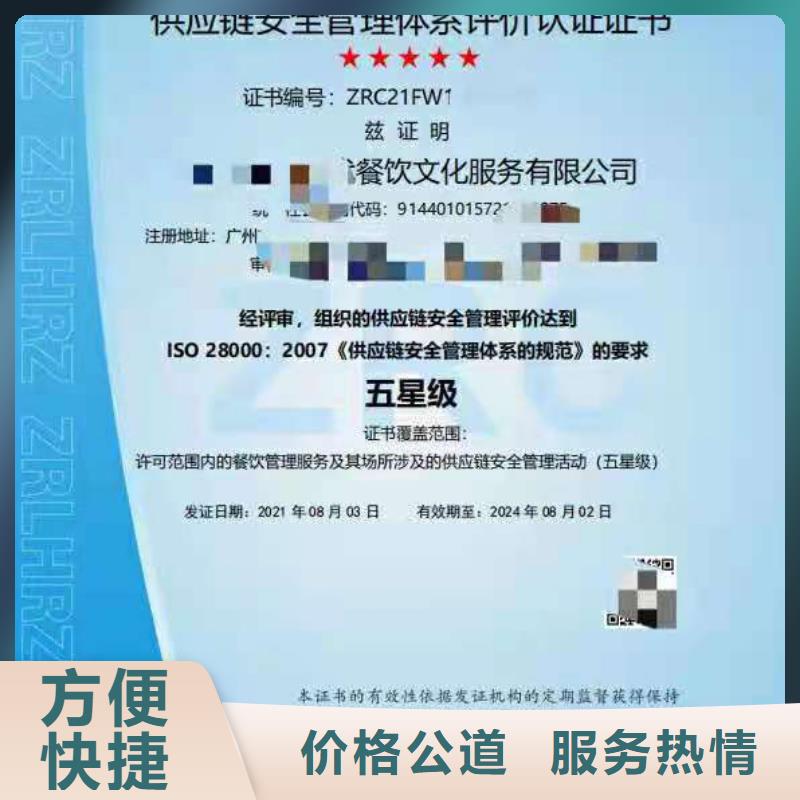 ISO认证企业信用评价承接