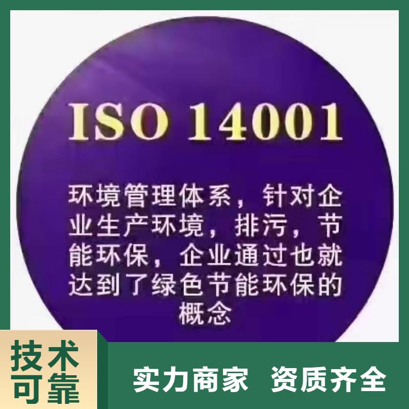 ISO认证ISO体系认证高品质