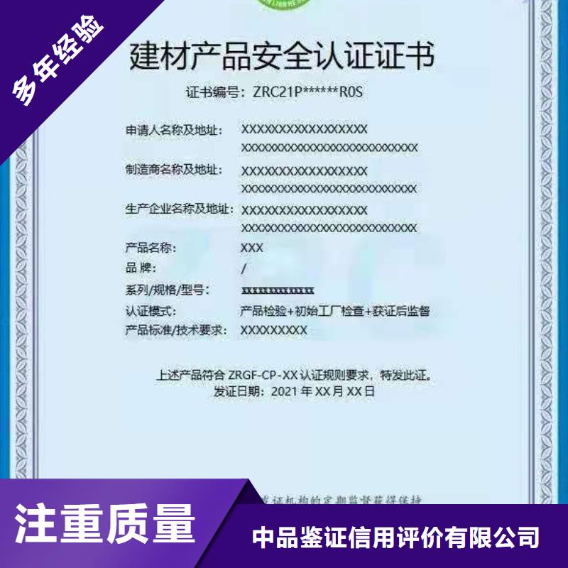 ISO认证-企业信用评价讲究信誉