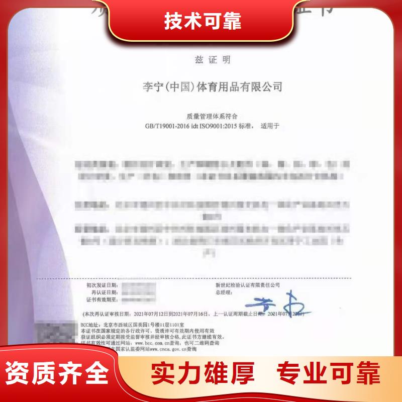 ISO认证- AAA级信用企业团队