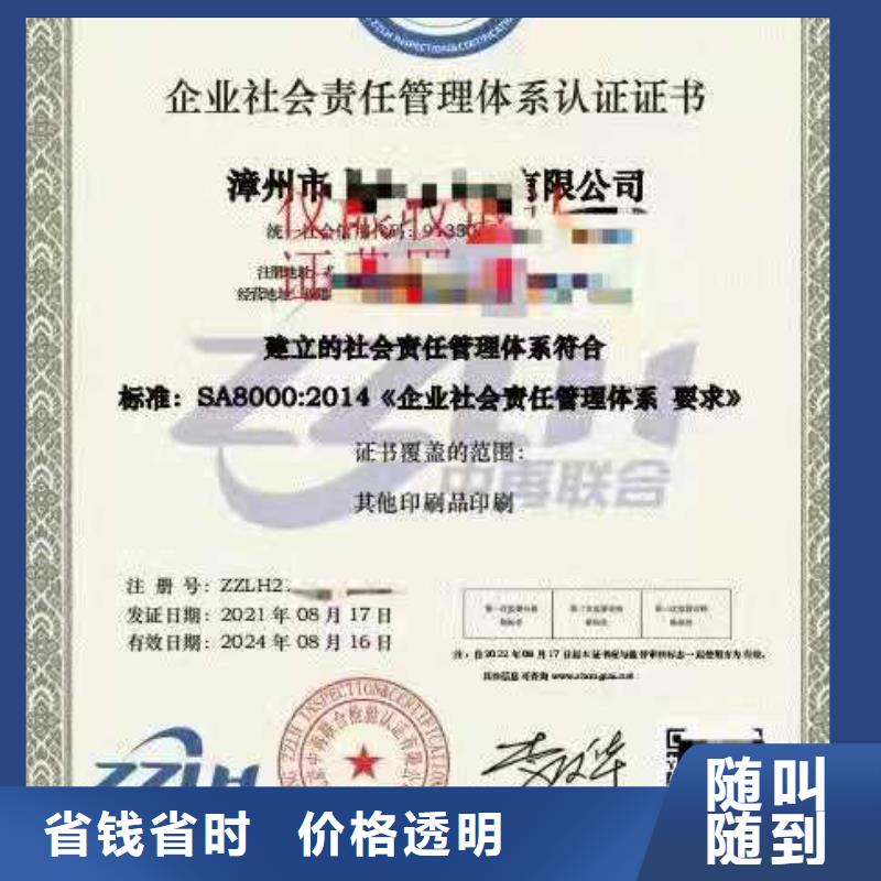 ISO认证企业信用评价承接