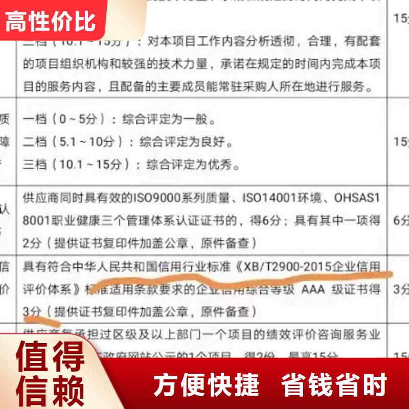 ISO认证,企业服务质量评价认证放心