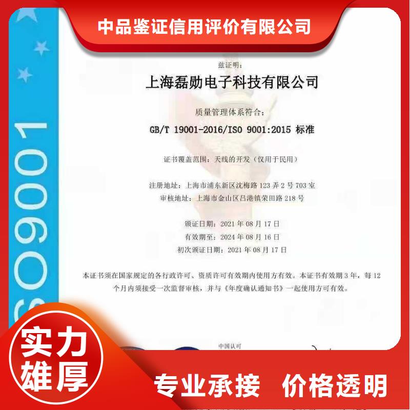ISO认证ISO体系认证高品质