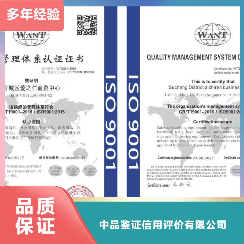ISO认证ISO9001质量认证省钱省时