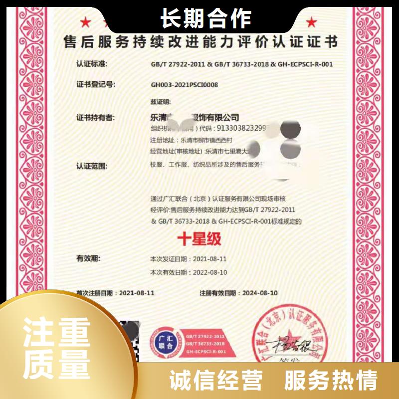 ISO认证,【企业资质认证】公司