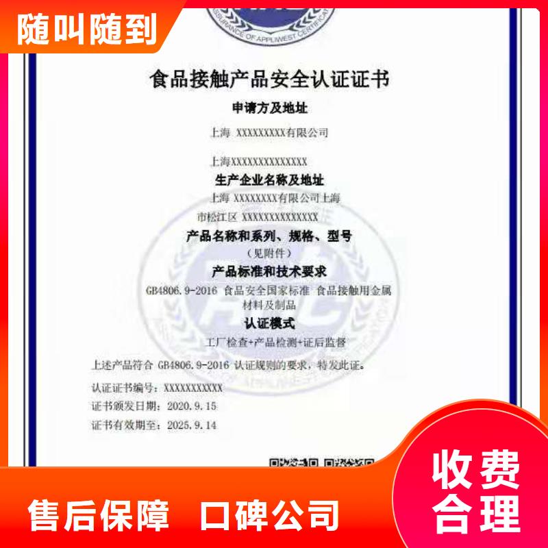 ISO认证,企业服务质量评价认证放心