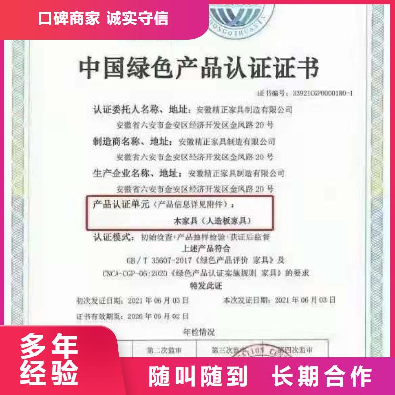 【ISO认证企业信用评价价格美丽】