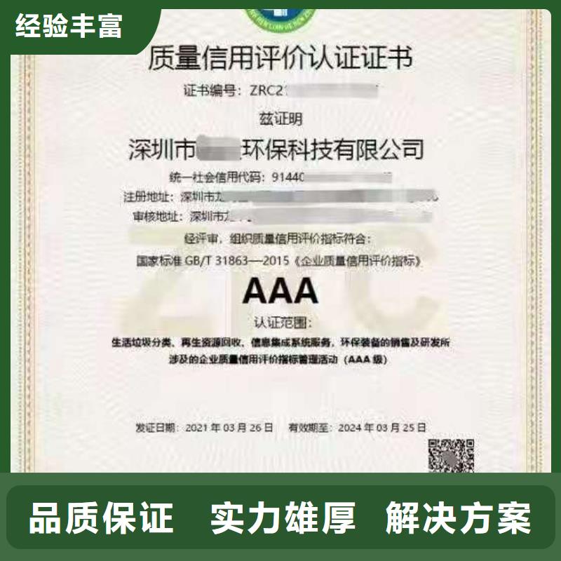 ISO认证,ISO9001质量认证齐全