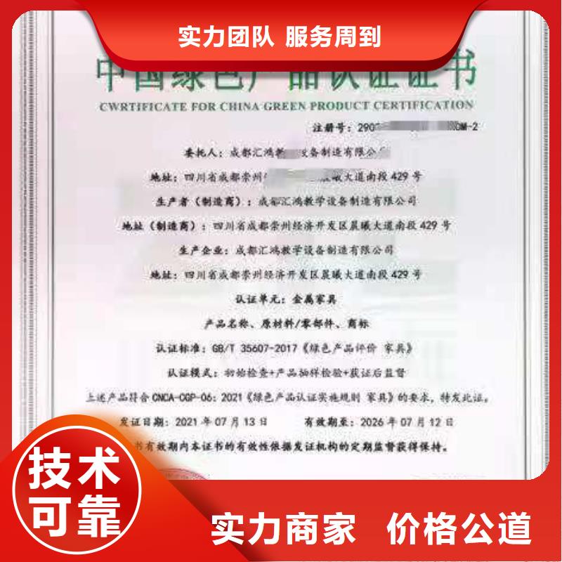 ISO认证-企业信用评价讲究信誉