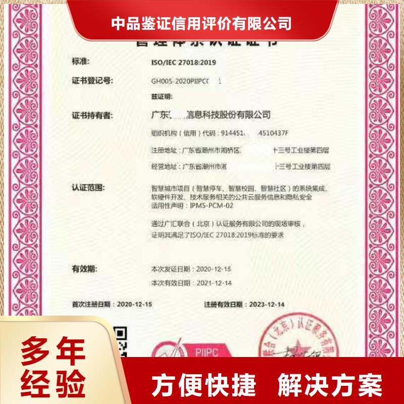 ISO认证ISO9001质量认证省钱省时