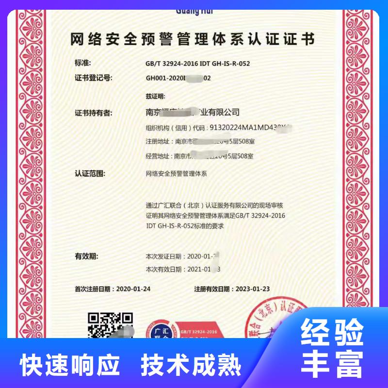 ISO认证,【企业资质认证】公司