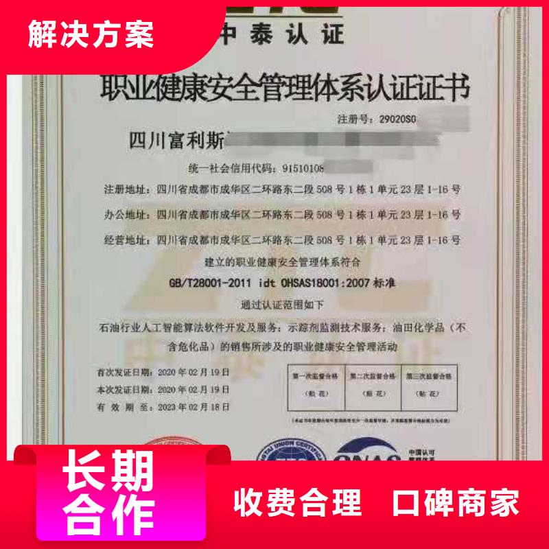 ISO认证ISO9001质量认证省钱省时