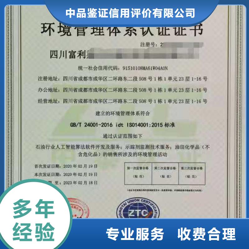 ISO认证-ISO9001质量认证实力团队